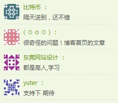 分享全球通用头像Gravatar