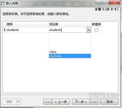 Navicat for MySQL使用手记(中)--导入/导出数据表