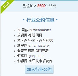 百度出《知名站点SEO注意事项》净化SEO环境