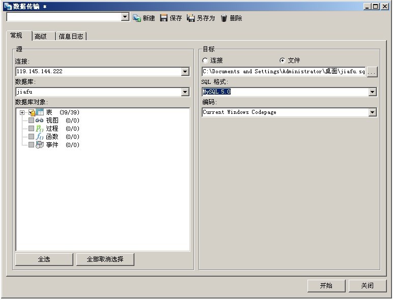 վά֮-Navicatmysql6.0mysql5.0ת