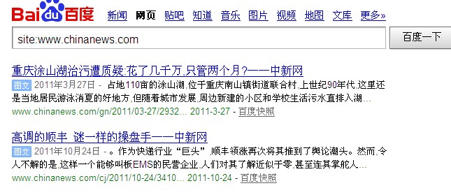 如何看待百度搜索引擎“图文”标示的出现