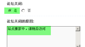 【推荐】dz论坛转移空间后不能登录如何解决