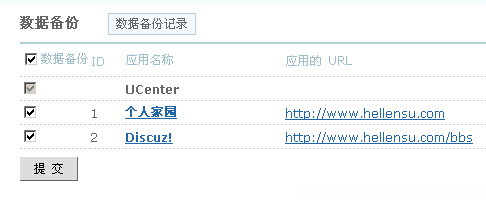【推荐】dz论坛转移空间后不能登录如何解决