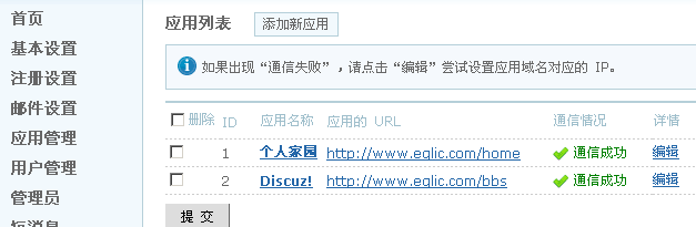 【推荐】dz论坛转移空间后不能登录如何解决