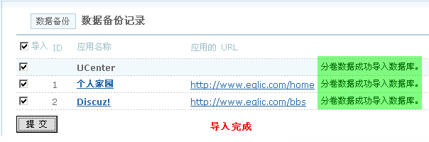 【推荐】dz论坛转移空间后不能登录如何解决