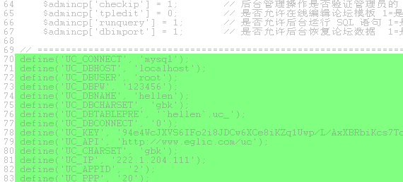 【推荐】dz论坛转移空间后不能登录如何解决