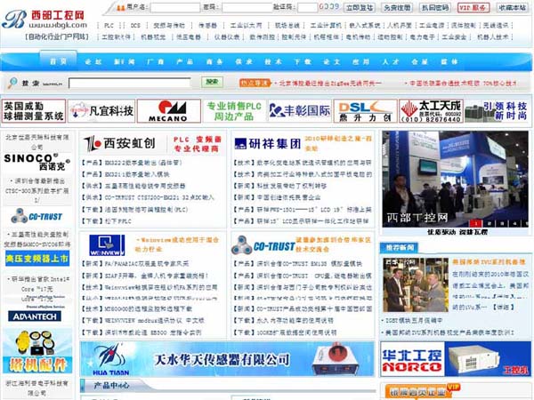 2008年完成西部工控网大型行业门户网站改版