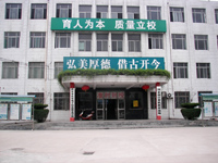 陕西省长安电子信息职业学校