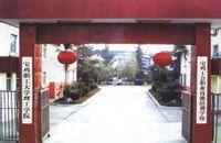 ʡְѧѧԺϵ绰ַ