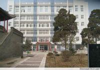 陕西省渭南市固市中学
